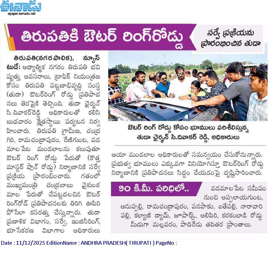 New Master Plan Roads Survey at Tirupati