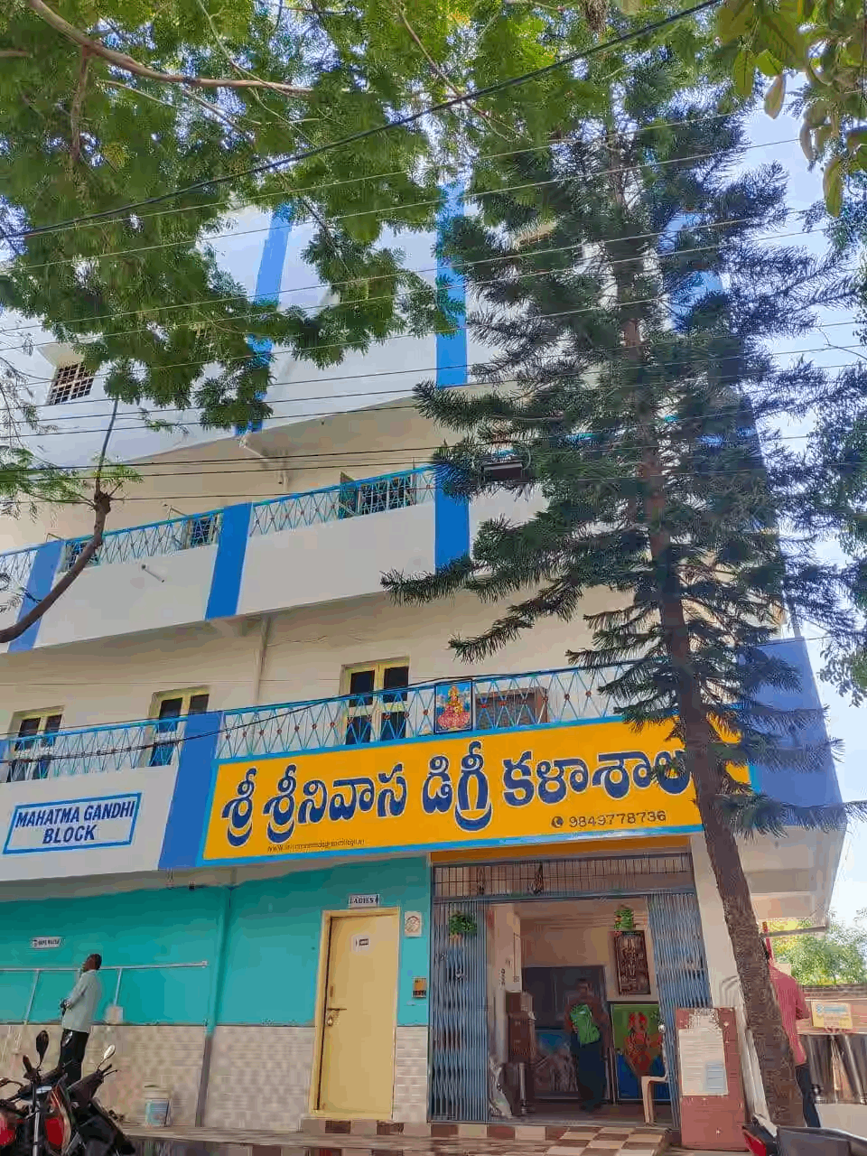Sri Srinivasa Educational Institution